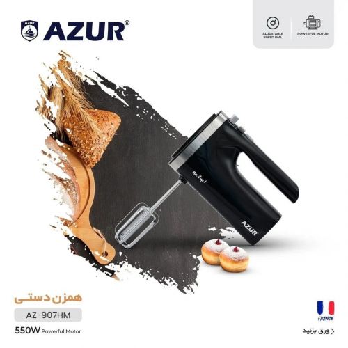 گچین مال  - همزن برقی دستی آزور مدل AZ-907HM با قدرت 550 وات